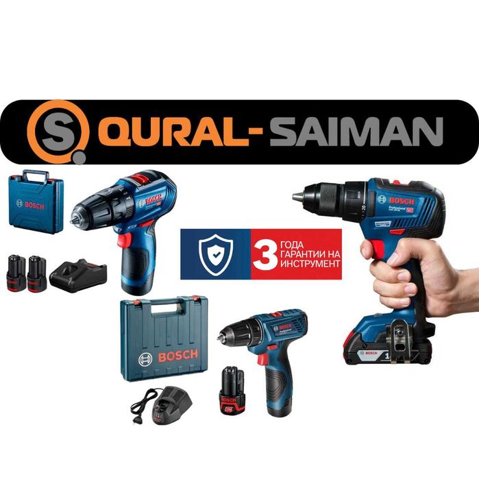 Дрель-шуруповёрт аккумуляторная Bosch (Бош) с гарантией
