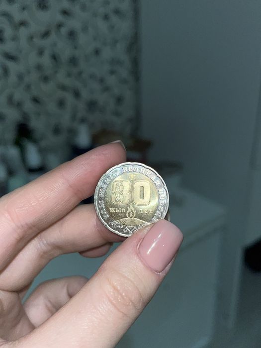 200 тг «80 лет»