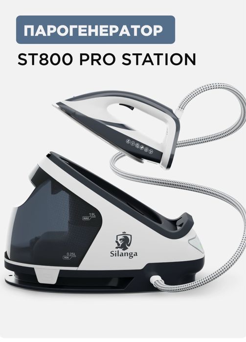 Парогенератор/утюг