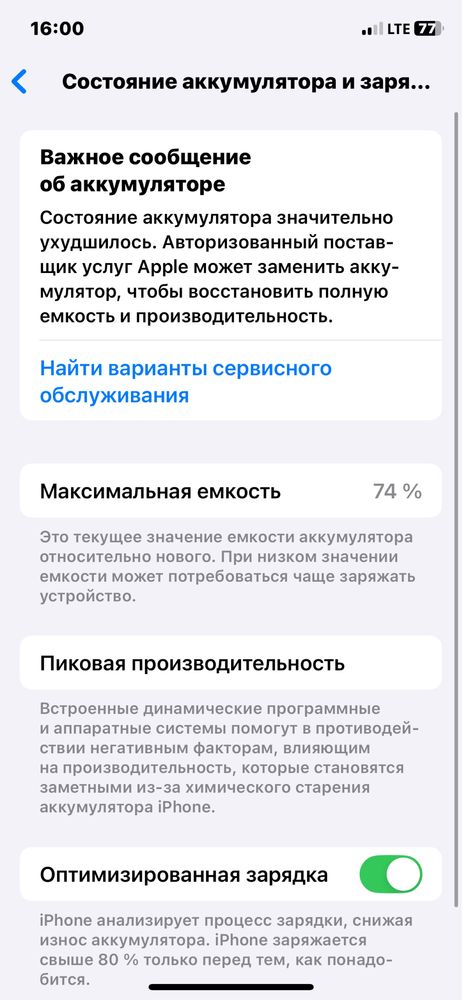 iPhone 11 pro xolati ideal 256gb 74% karobka bor