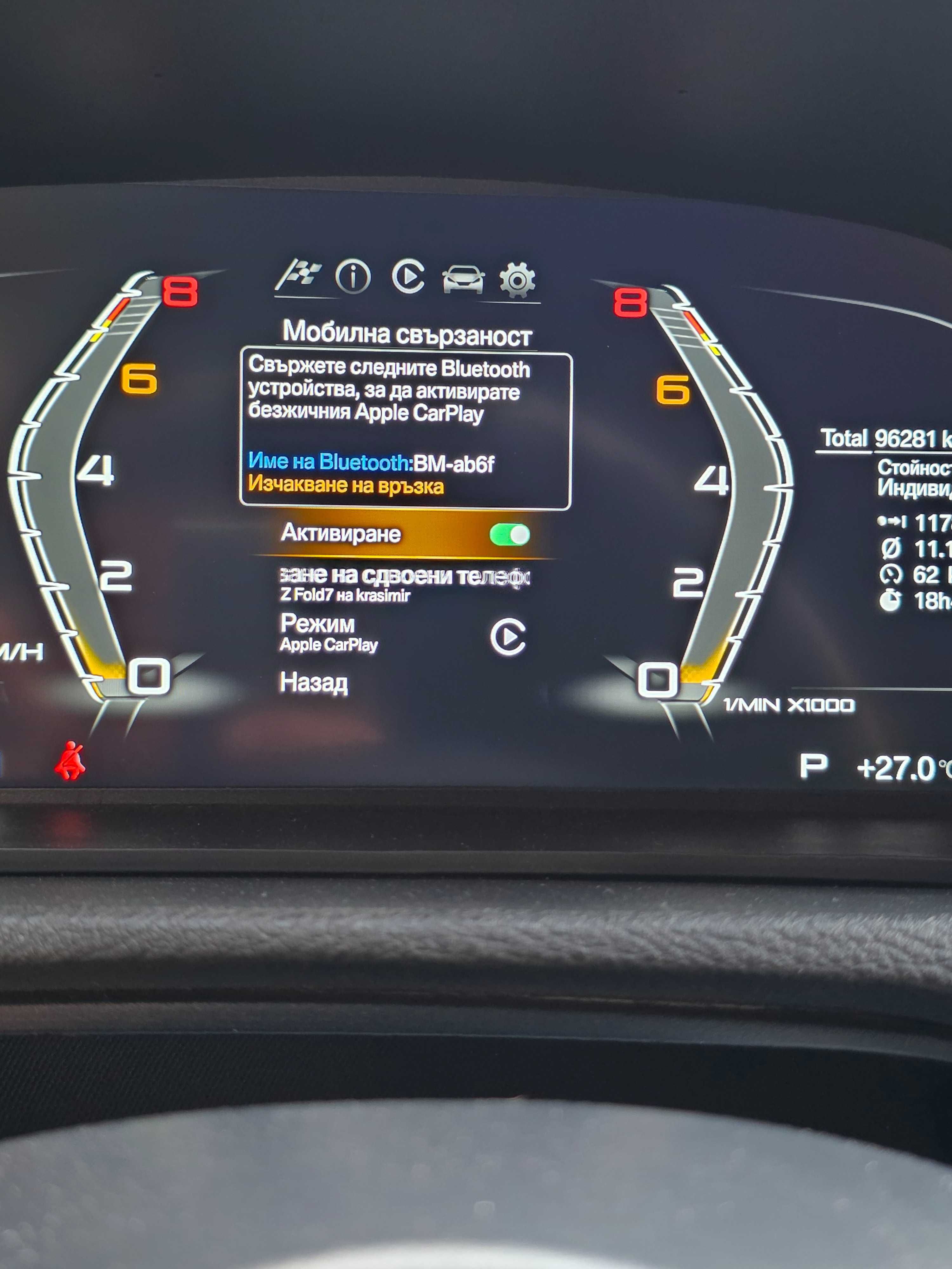 BMW БМВ дигитално табло