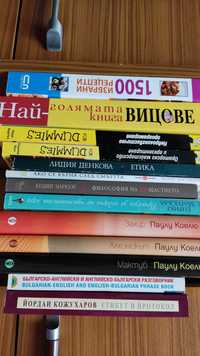 Книги асорти, 12 броя за 70 лв.