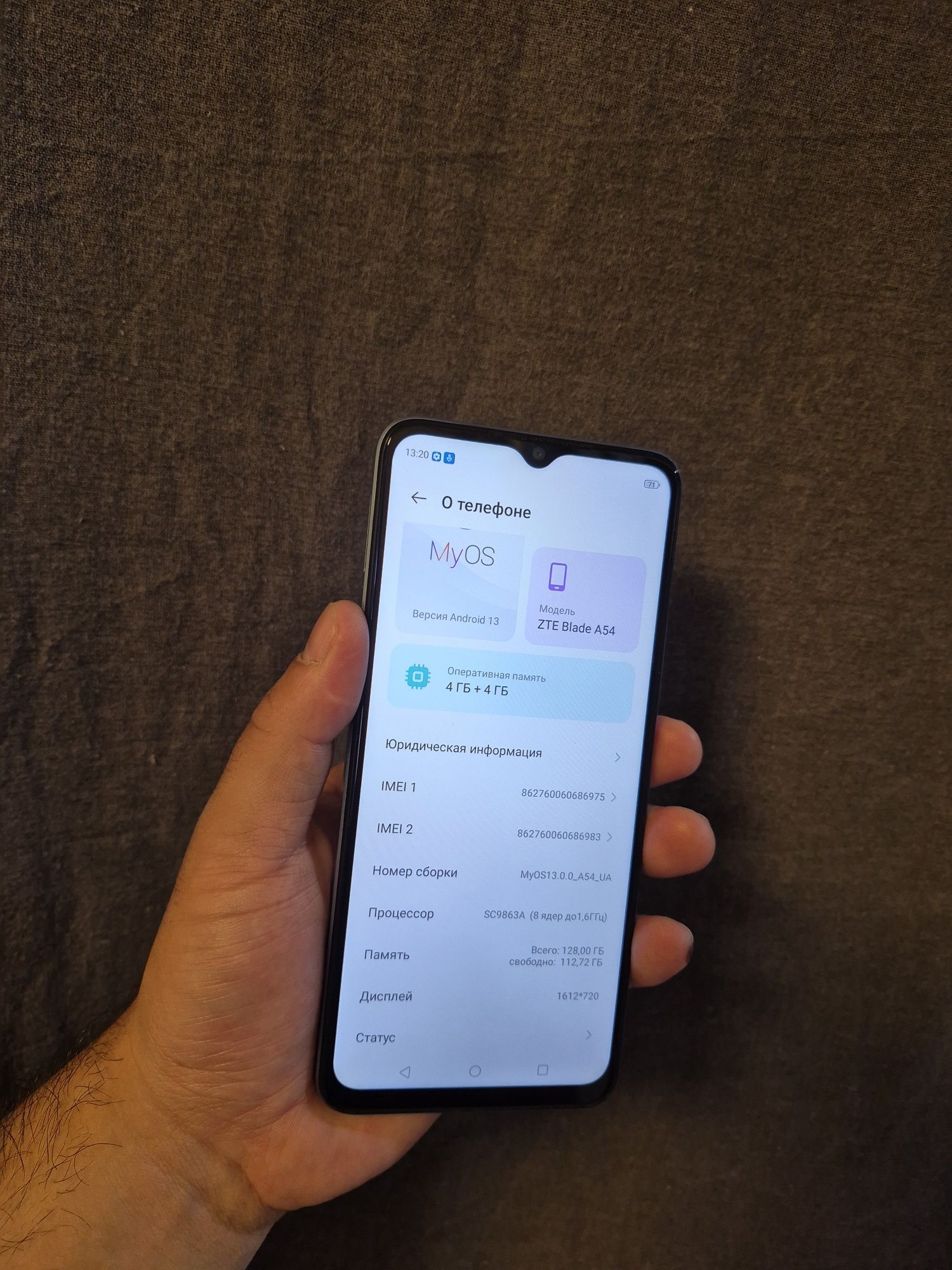 ZTE Blade A54 память 128 идеал