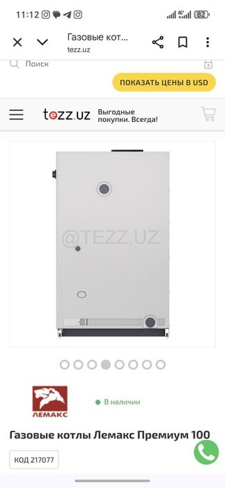 котел лемакс премиум 100