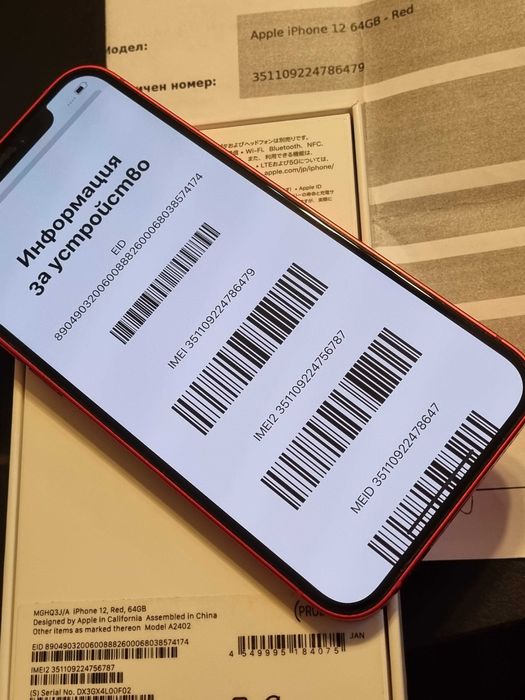 Iphone 12 64GB battery health 84% Перфектен!!!