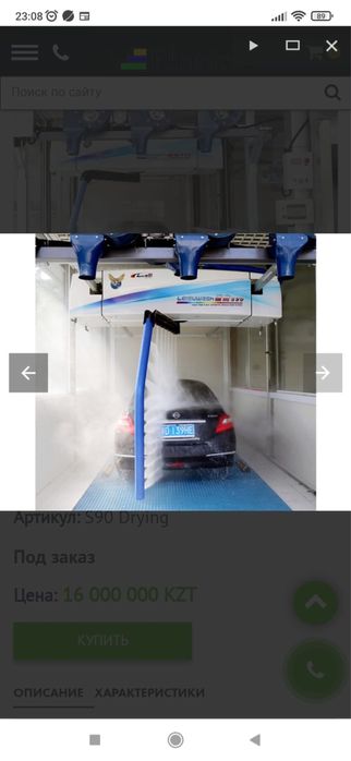 Робот Мойка в городе Шу