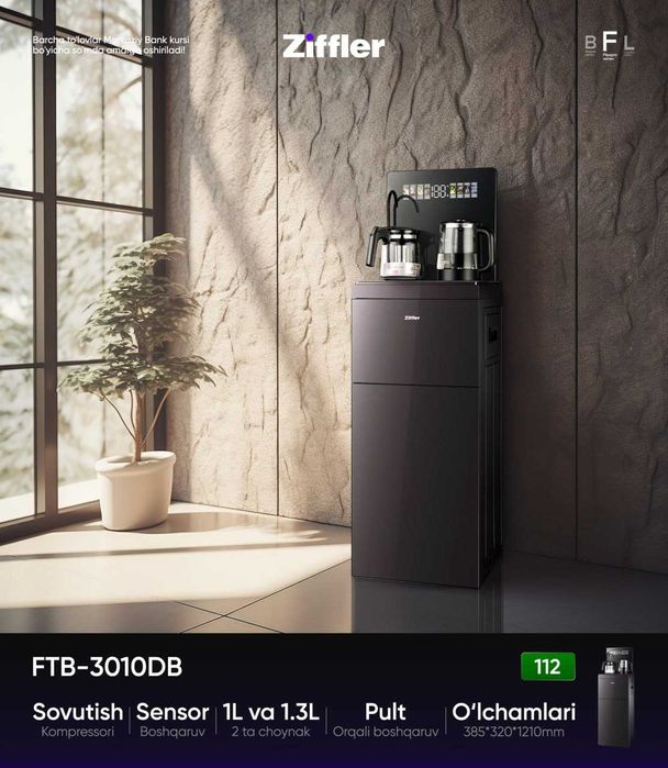 Кулер для воды Ziffler Original + Доставка