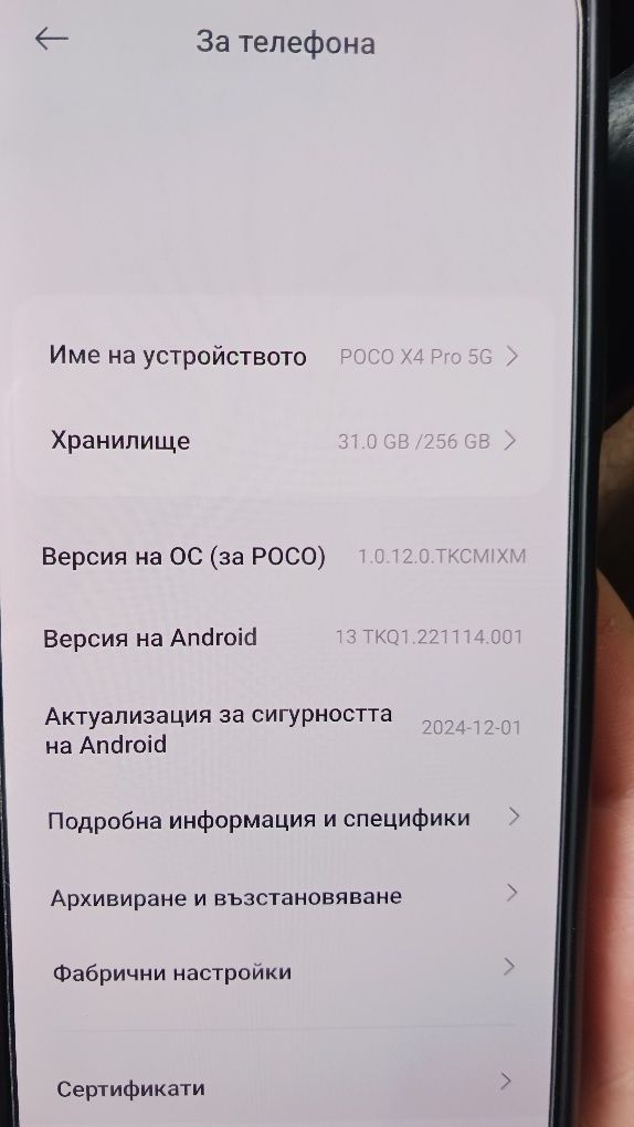 Xiomi POCO X4 Pro 5G, 256 GB / 8GB RAM