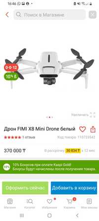 Дрон Fimi X 8 mini Drone белый