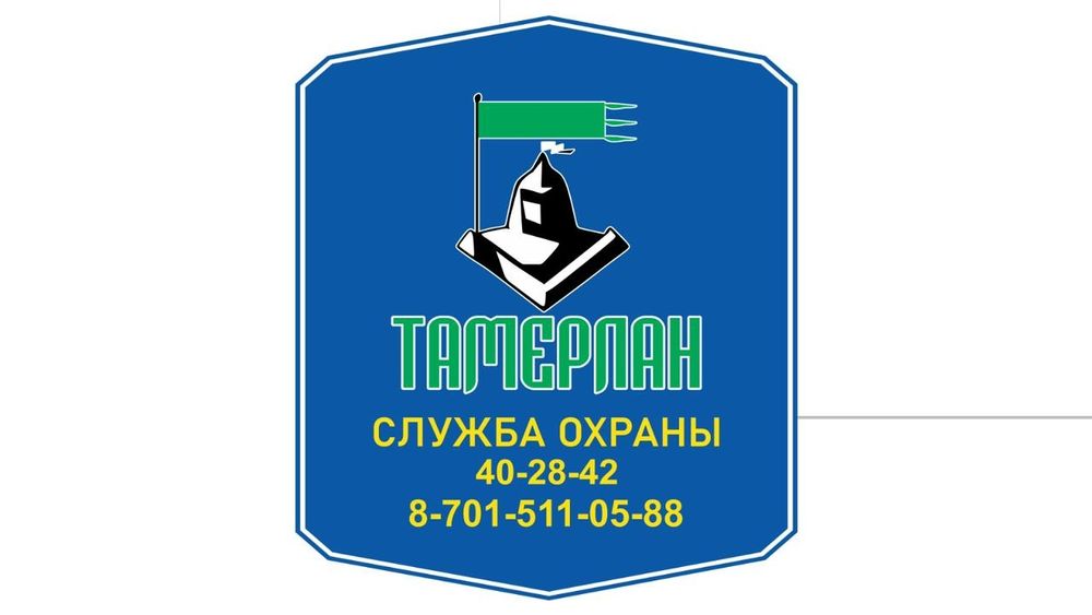 Пультовая охрана, охранно-пожарная сигнализация, тревожная кнопка