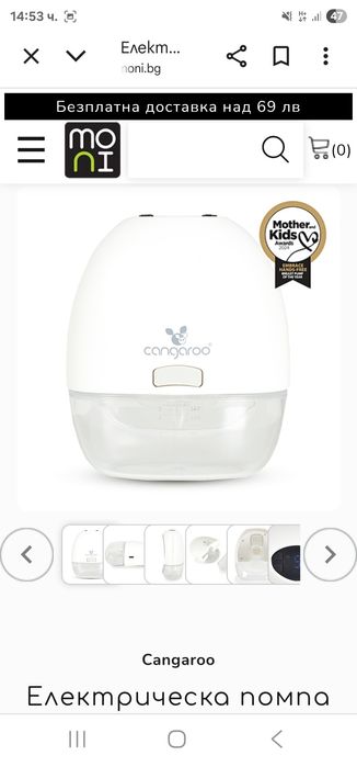 Помпа за кърма cangaroo