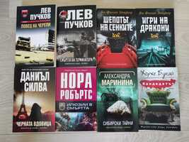 Книги трилъри - Нора Робъртс, Лев Пучков, Даниъл Силва.. - ИК "Хермес"