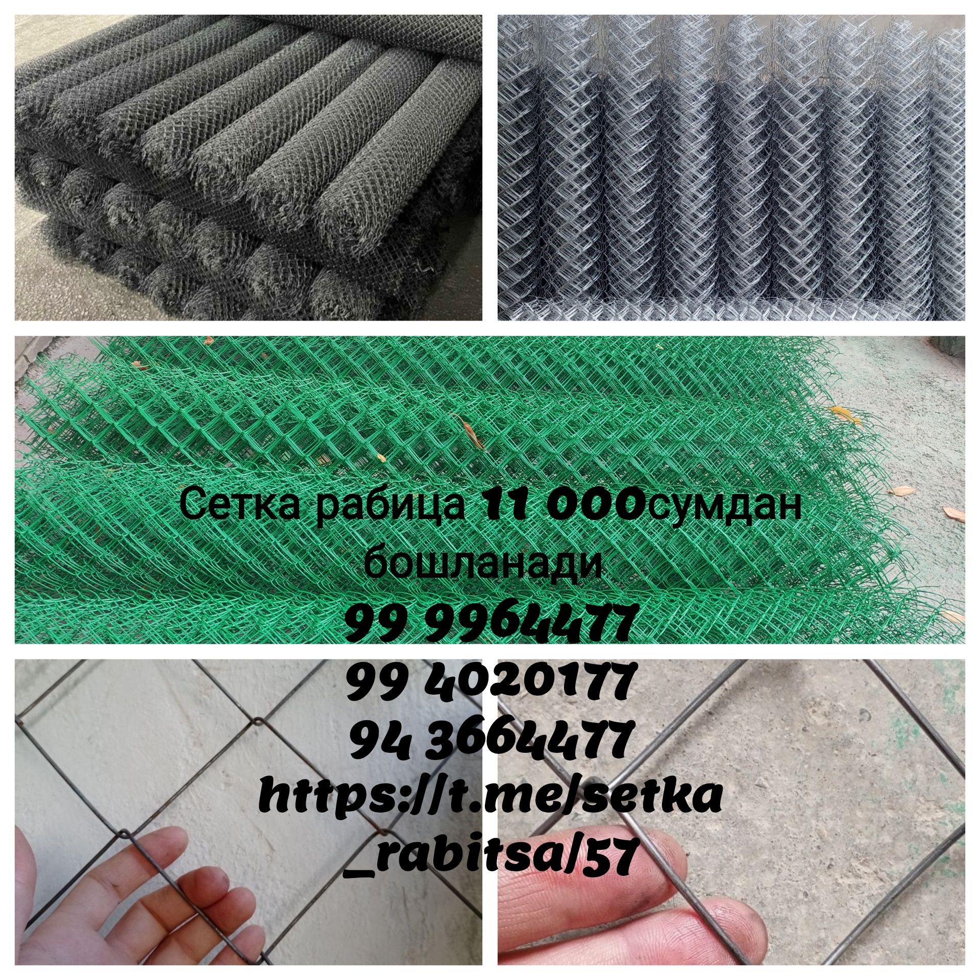 Оцинкованный сетка rabitsa rabisa robitsa yashil rangli zabor agarod d