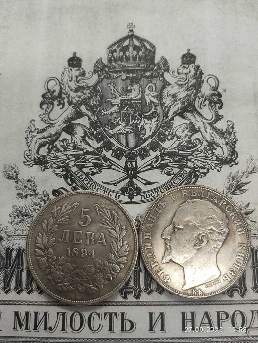 Лот от 4 броя сувенирни монети  5 лв. 1884г., 1885 г.  1892г и 1894г.