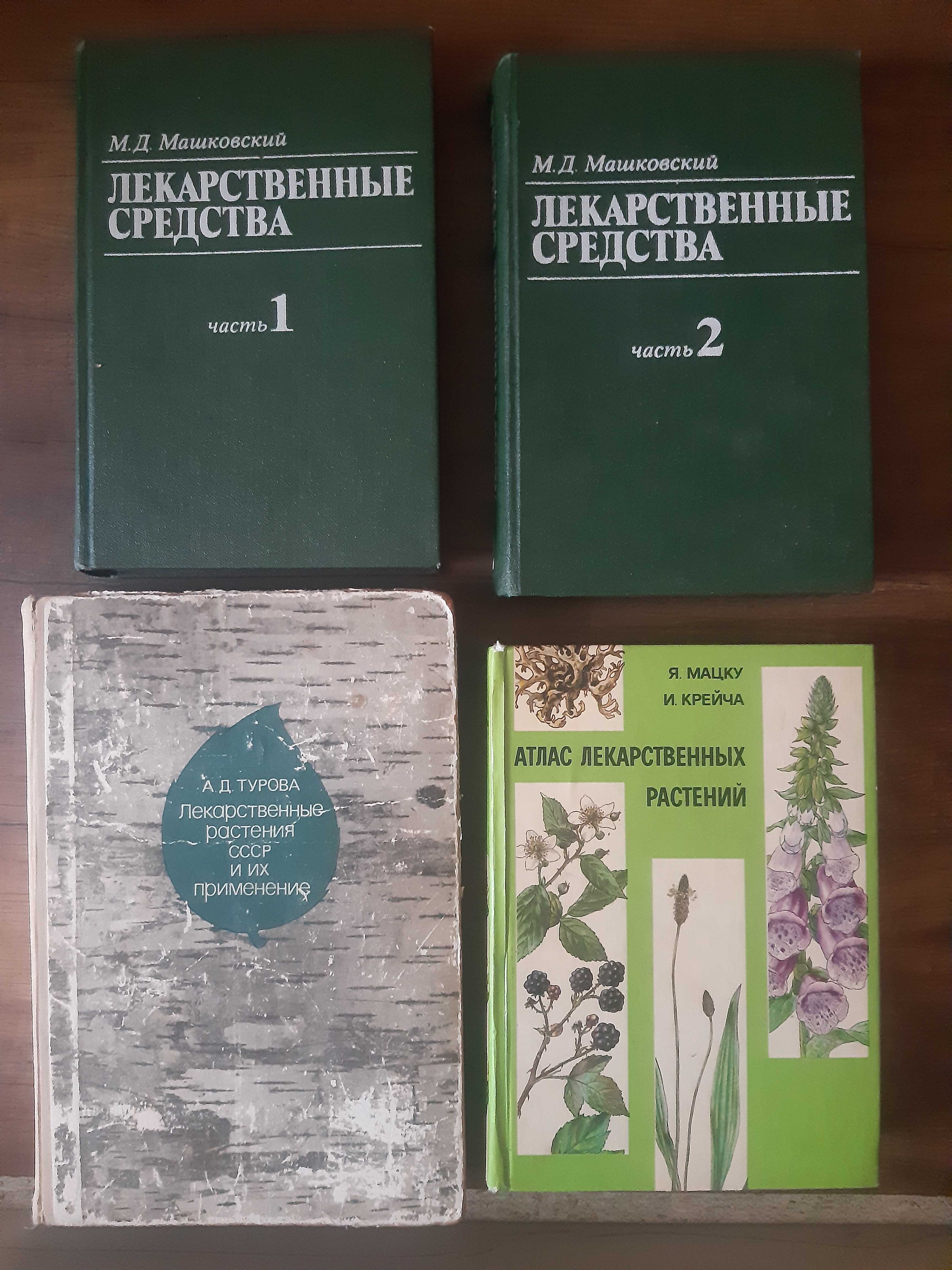 Книги в 2х томах Полная энциклопедия народной медицины и другие книги