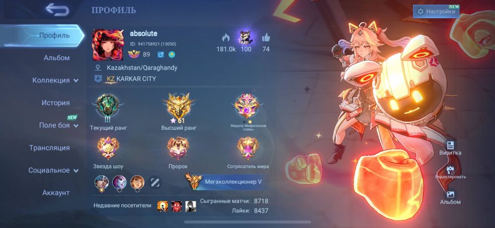 Аккаунт mobile legends bang bang