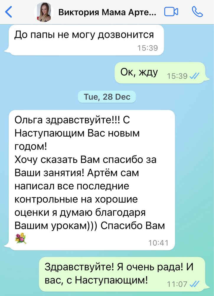 Онлайн занятия английского языка