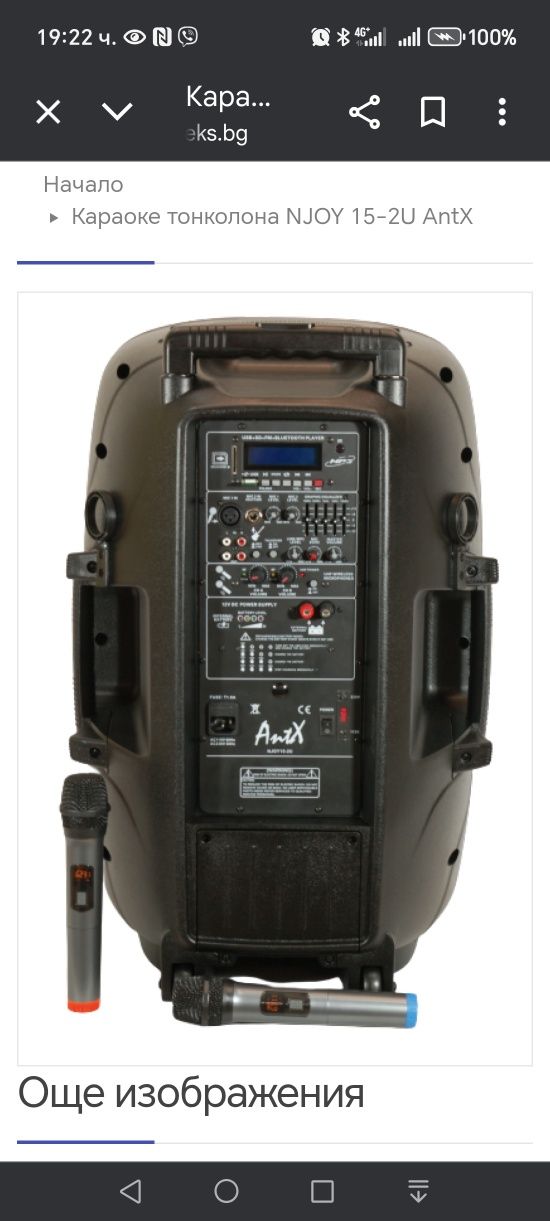 Тонколона ANTX 15"