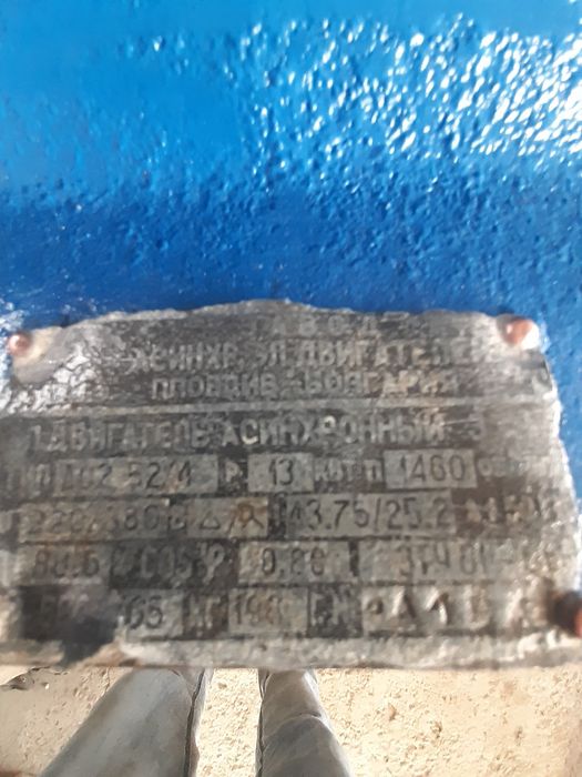 Электро мотор электродвигатель мотор