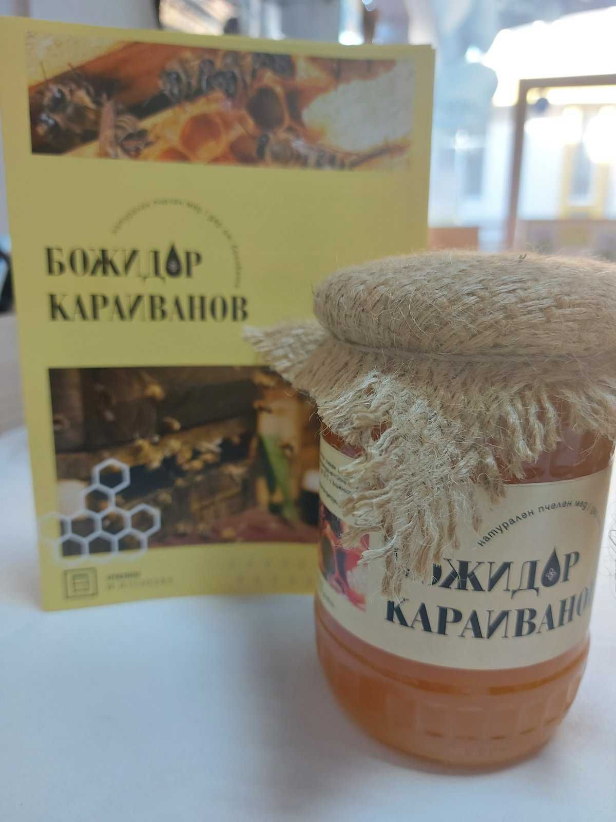 пчелен мед реколта 2024г.