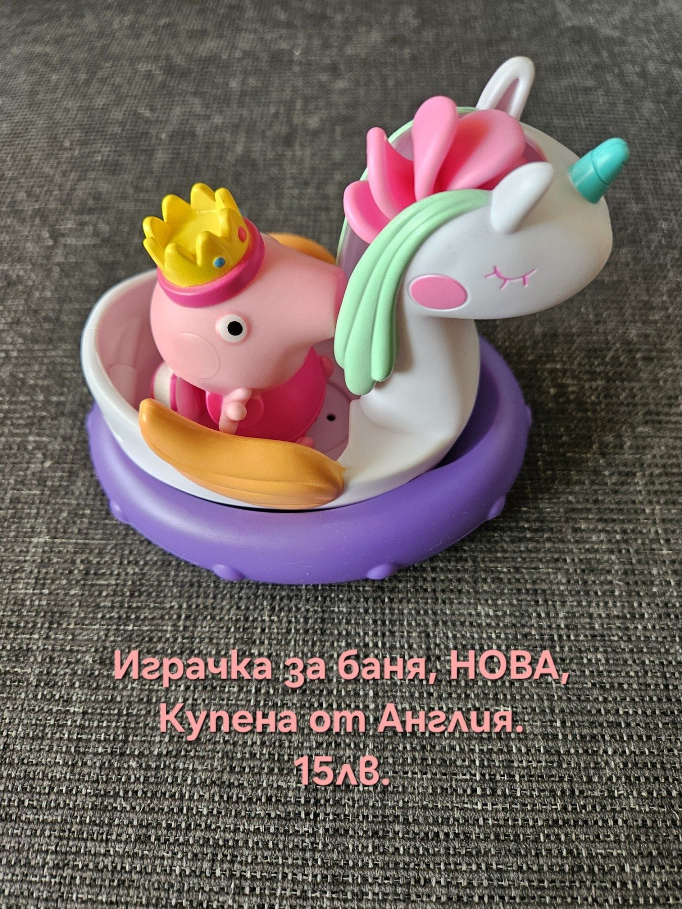 Играчки 0-12м,  55лв.
55лв