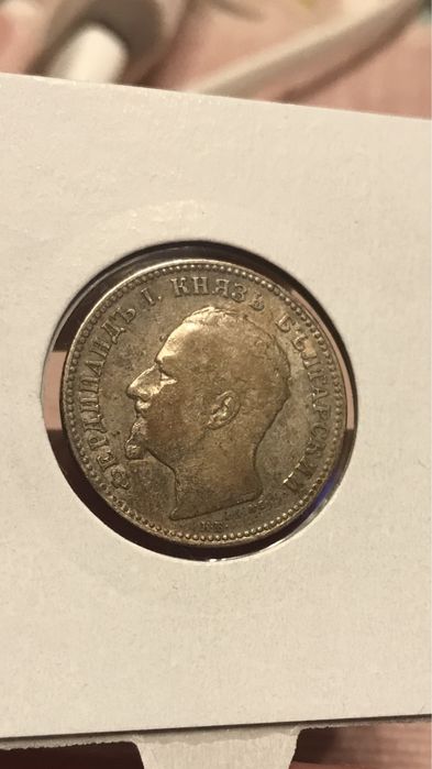 1 лев 1891 година