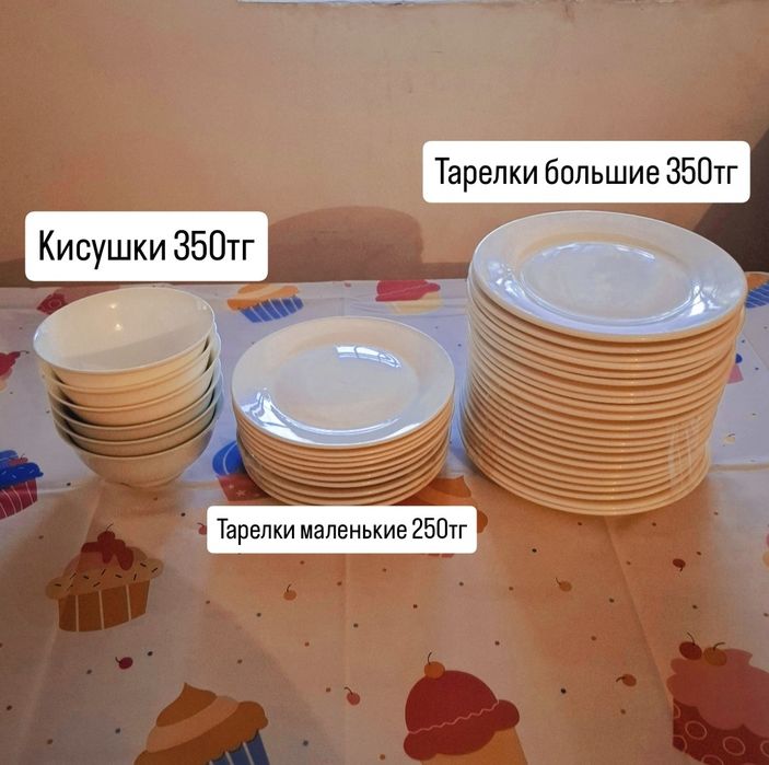 Посуда б/у в хорошем состоянии