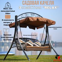 Качеля садовая "Relax" плетенная из Ротанга