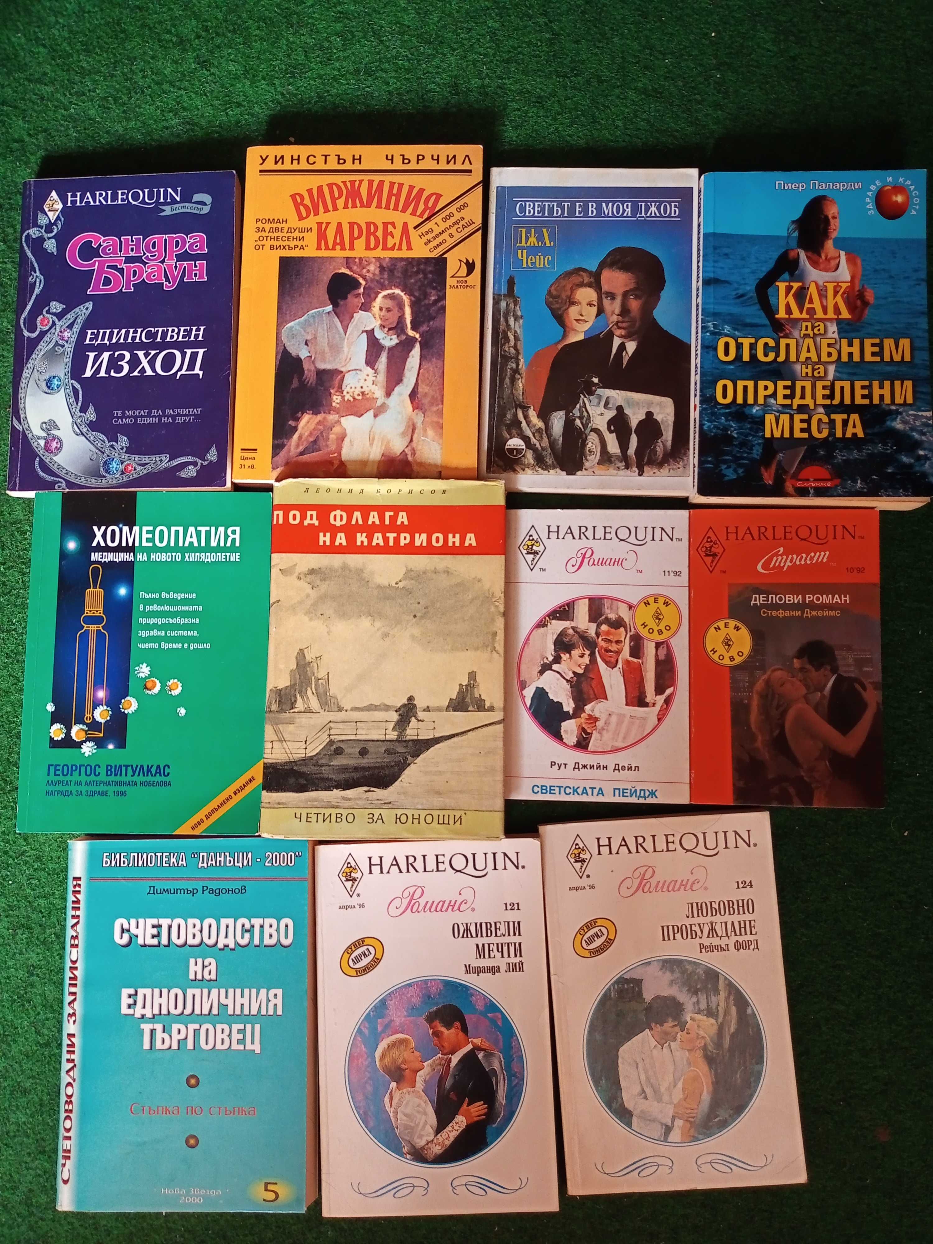 книги на различна тематика