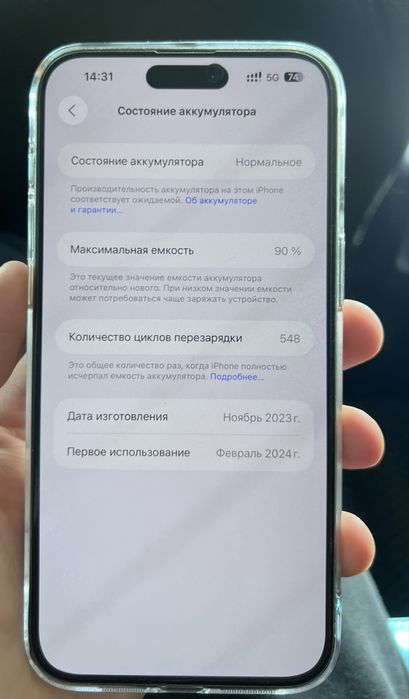 iPhone 15 Pro max
