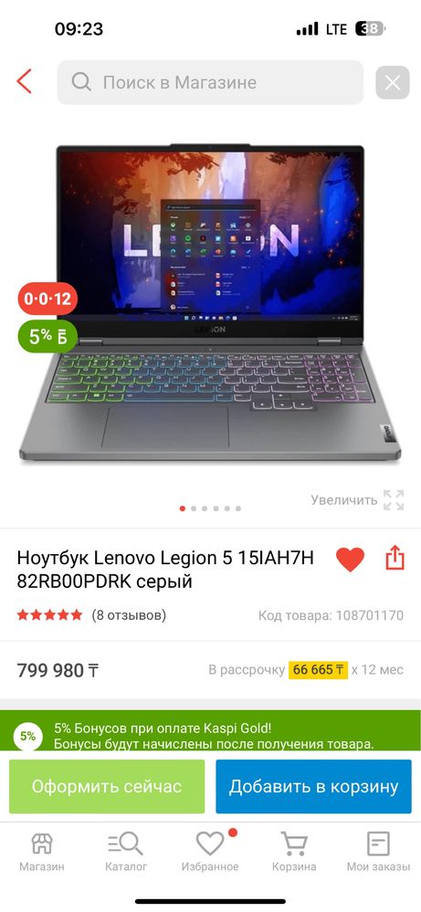 Lenovo Legion 5 15IAH7H 82RB00PDRK серый