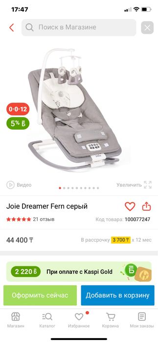 Шезлонг Joie Dreamer Fern