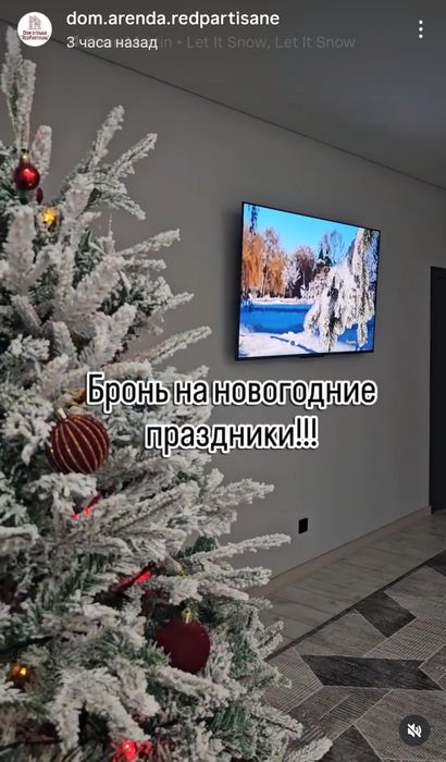 Дом посуточно в аренду