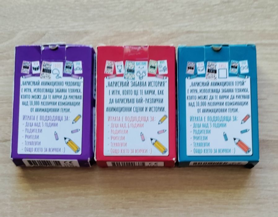 Карти с игри три комплекта