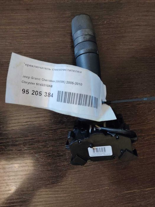 рычаг стеклоочистителя гранд чероки