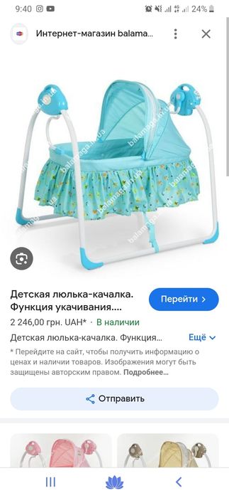 Продам всё за 20000 срочно