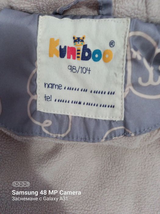 Пролетно / есенно детско яке