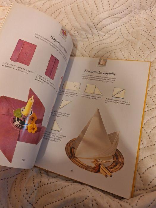 Книга Декоративно сервиране