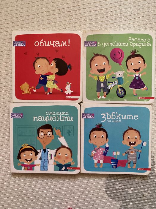 Детайи книжки, повечето в много добро или идеално състояние