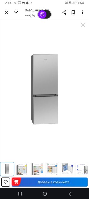 Продавам хладилник Bomann