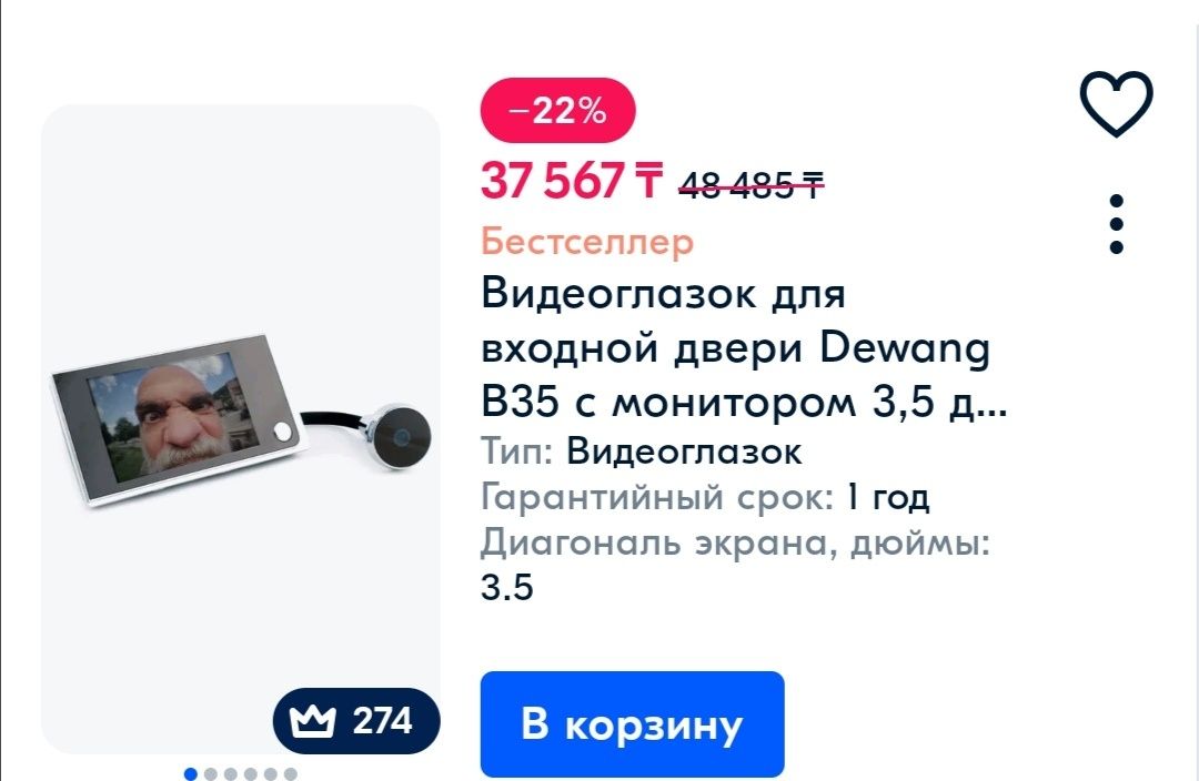 Продам видеоглазок