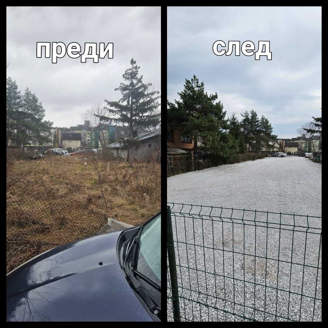 Услуги с Багери за София и страната