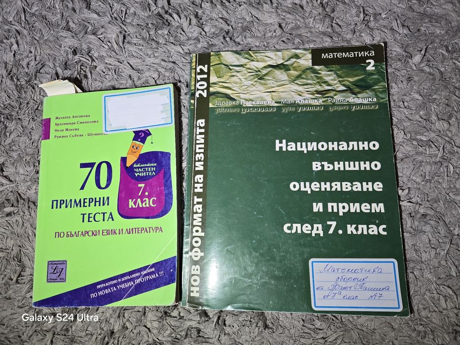 Учебници от 1 до 12 клас