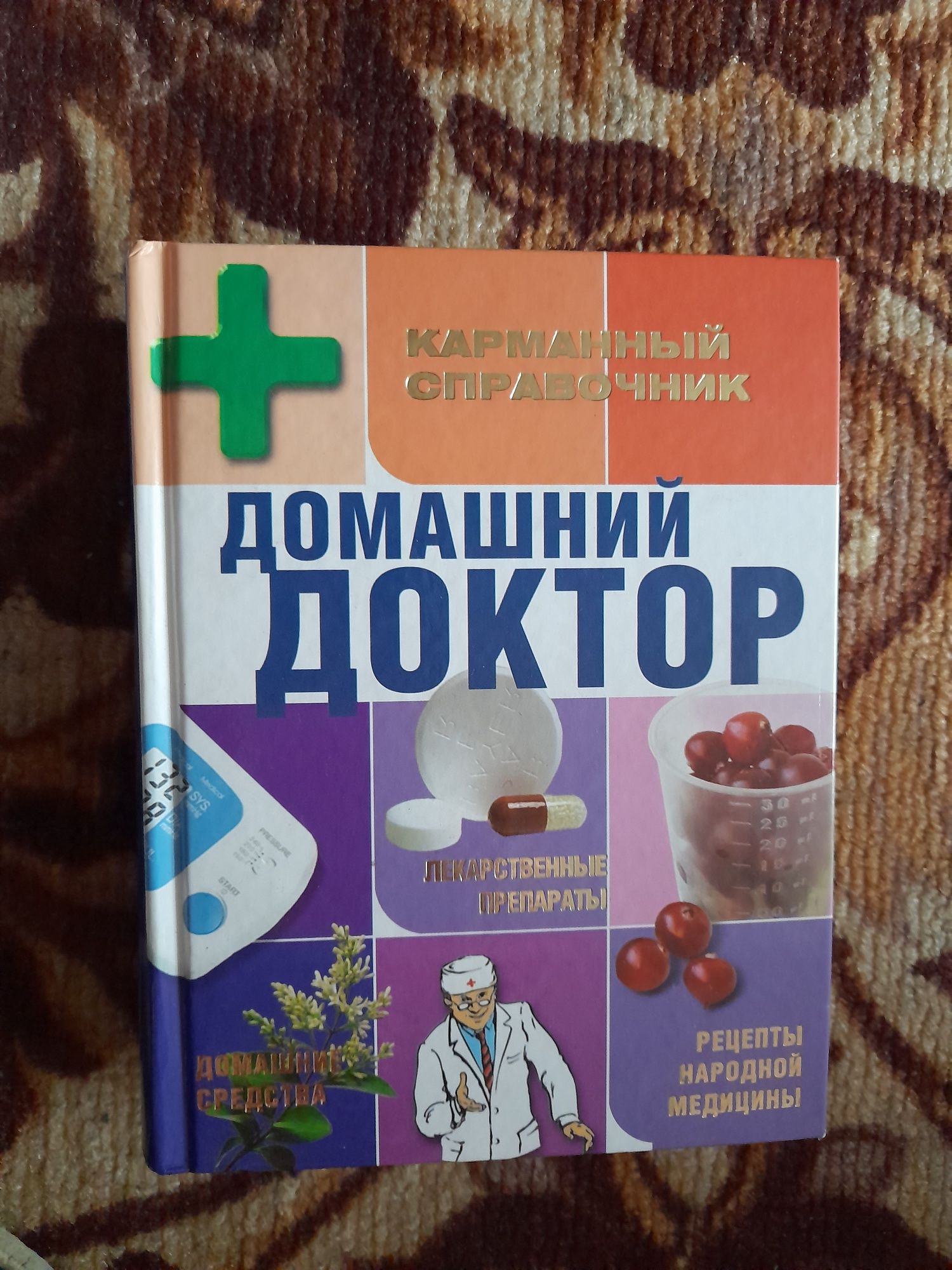 Продаются книги разные