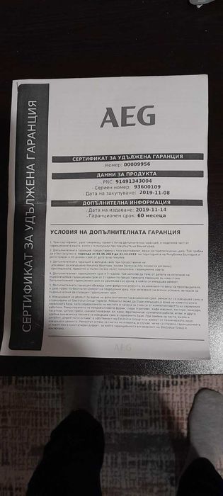 Пералня AEG 6000 series Lavamat ProSense Technology 1-7kg. в гаранция