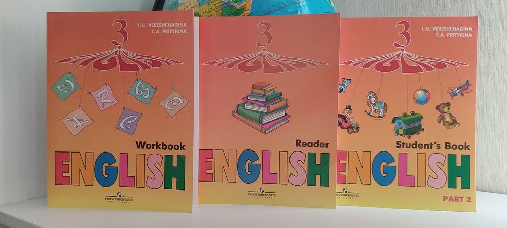 Верещагина И., Притыкина Т. "Английский язык. 3 класс.