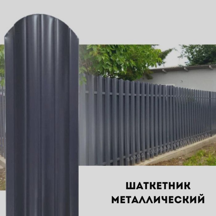 Штакетник металлический штакетник металлоштакетник забор ворота