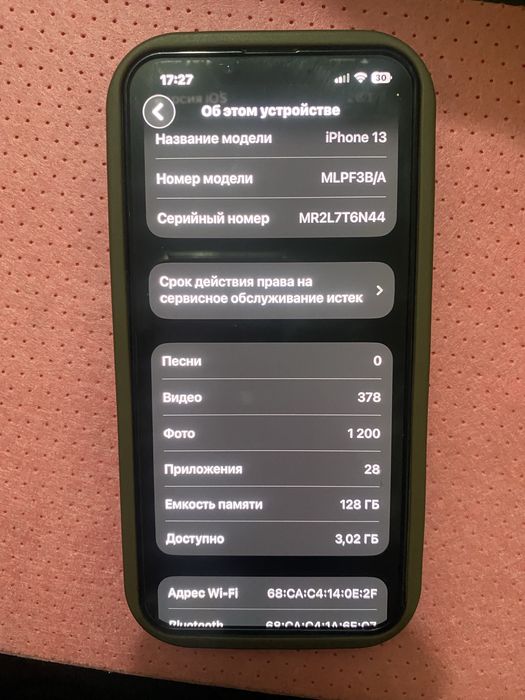 Iphone 13,Айфон 13