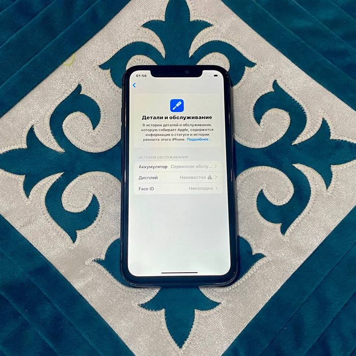 IPhone 11 Айфон 11.