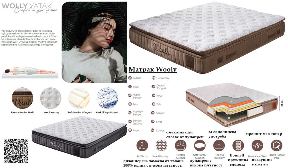 Тапицирано легло Wooly Охра